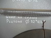 Шланги на сеялку 32x40,4 мм