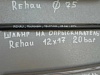 Шланг на опрыскиватель 12х17d