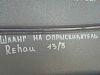 Шланг на опрыскиватель 13х3